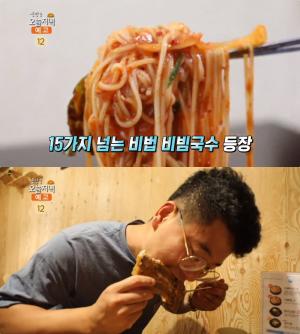 ‘생방송오늘저녁’ 김포 비빔국수 VS 순창 등뼈국수, 맛집 위치는? “생활의 달인 그 곳!”