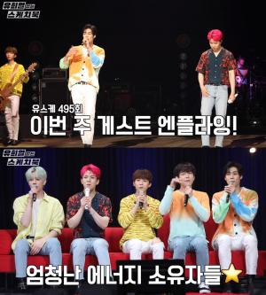 &apos;유희열의 스케치북&apos; 엔플라잉(N.flying) 출연 예고…"완전 개인기 부자"