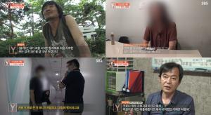 ‘궁금한이야기Y’ 보이싱피싱으로 실종된 박강영 씨, 경찰이 숙박업소에서 찾고 한밤 중 지영이라고 하는 스토커는 남자?…1436개 이야기와 144451명의 사람들 (3)