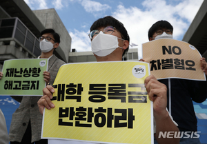 교육부 "대학혁신사업비 장학금에 못 쓴다"…등록금 반환 요원해졌다