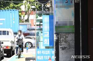 인천 개척교회·쿠팡물류센터 관련 초등생 등 8명 확진