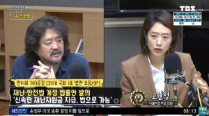 고민정 “재난지원금, 디딤판 효과” 재난안전법 개정 ‘1호 법안’ 내놓아 ‘김어준의 뉴스공장’