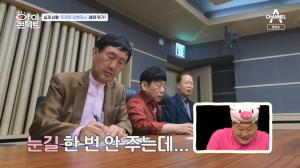 &apos;아이콘택트&apos; 리얼 상황, 트로트 유벤져스 박현우&정경천 갈등...이건우 "사이가 안 좋아졌다" (1)