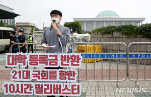 &apos;등록금 반환&apos; 대학가로 확산?…아직 학생들만 설렌다