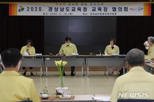 경남 시·군 교육장 협의회, 등교-원격수업 병행 해법 논의
