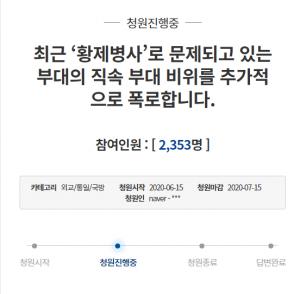 나이스그룹 최영 부회장, ‘황제군복무’ 아들 논란에 자진사퇴 