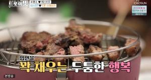 &apos;아내의맛&apos; 미스터T &apos;먹방&apos;, 업진살·T본스테이크 &apos;고기 파티&apos; (2)