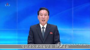 영국 언론 "북한의 개성 남북공동연락사무소 폭파 도발, 미국과의 협상 레버리지"