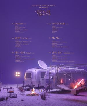 세븐틴-황현 만남에 ‘헹가래’ 컴백 기대감↑…‘아이돌수록곡 맛집’ 이번에도 통할까 