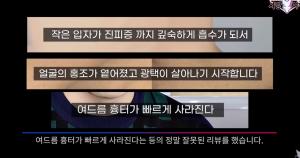 "잘못된 리뷰…" 사망여우, 오대리 등 허위 광고 유튜버들 또 저격 