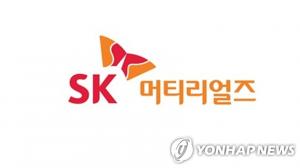 SK 불화수소 가스 양산 시작…일본 수출규제 후 국산화 박차