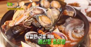 ‘2TV 저녁 생생정보-비법24시’ 아홉가지 해산물이 가득! 전복해물전골&전복물회 맛집