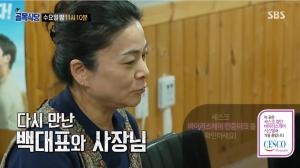 &apos;골목식당&apos; 돼지찌개집, 3주간 예고만→드디어 공개?…시청자들 "낚시 지쳤다"