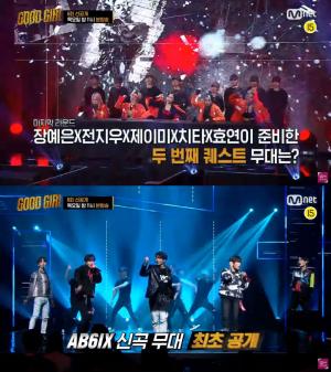 ‘굿걸’ 선공개 영상서 일부 드러난 에이비식스(AB6IX) 신곡 ‘RED UP’ 무대 눈길…‘환불원정대’ 넘고 승리할까