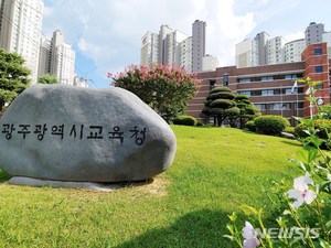 광주시교육청, 광주교육행정 서비스헌장 개정