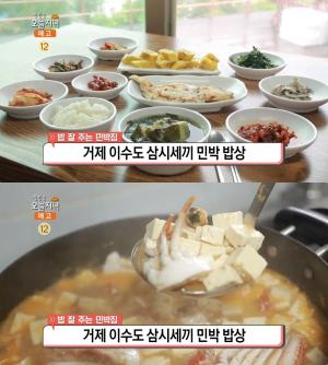 ‘생방송오늘저녁’ 거제 이수도 1박3식 민박집 위치는? 삼시세끼 맛집, 해산물 모둠 → 10첩 반상 → 낙지볶음·꽃게된장