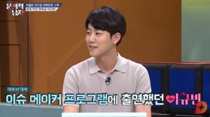 이규빈, 공무원 되기 전 &apos;문남&apos;서 밝힌 행시 노하우 "2분에 1문제씩 풀었다"