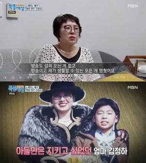 김정하, 야구선수 김우열과 이혼→아들 양육권 다툼 “생활고에 옷-팝콘장사해” 