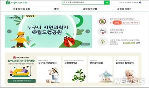 서울시, 집콕족 위한 별자리 관측 온라인 프로그램 운영