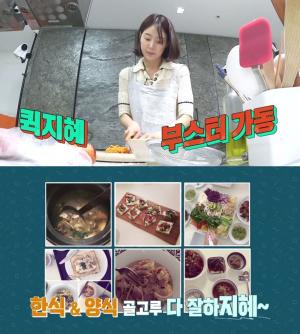 ‘편스토랑’ 한지혜, 수준급 요리실력 공개…결혼 후 제주살이 시작한 이유까지 관심