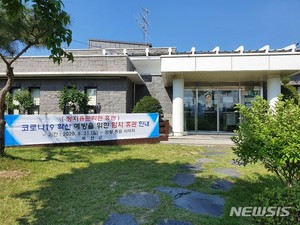 대전발 코로나19 확산 동일생활권 옥천·영동군 방역 강화