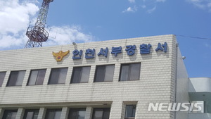 "수영해보자"…친구 권유로 아라뱃길 뛰어든 20대 중태