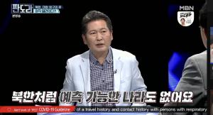 [종합] ‘판도라’ 정청래 “북한만큼 예측 가능한 나라도 없다”…성일종-김용태와 ‘설전’