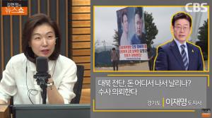 [종합] 이재명 “삐라, 사기에 가까워…가스통 협박, 가능성 희박” 오늘 중 수사 의뢰 ‘김현정의 뉴스쇼’
