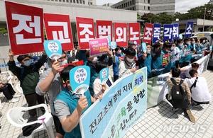 전교조 합법화 길 열렸지만 반발 여전…"어용노조 등 악용 우려"