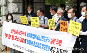 "전두환 시절 대학생 9명 의문사"…집단살해죄로 고발