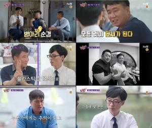 ‘유 퀴즈 온 더 블럭’ 경찰 전문 배우 김민재→영화 ‘빵반’ 속 뺑소니 전문 형사 유창종까지…경찰특집 예고 