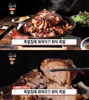 ‘생방송오늘저녁’ 서울 목동역 화덕족발·치즈불족발 맛집 위치는? 뼈해장국 + 고르곤졸라피자 or 쟁반막국수 서비스 ‘가성비甲’