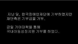 &apos;틱장애 주작논란&apos; 유튜버 아임뚜렛 홍정오, 근황 공개 "기아대책에 천만원 기부"