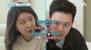 이동준 아들 이일민, 아내 이혜림과 결혼 후 첫 다툼 “전재산 377만원, 슈퍼카 팔아야해” 