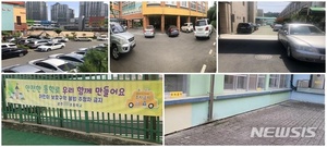 초등학교 통행로 &apos;스쿨존 사각&apos;…"주차난에 안전 위협"(종합)