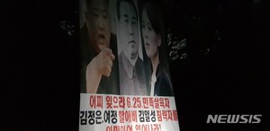 경기도 대북전단 단체 고발, 서울경찰청으로 이관