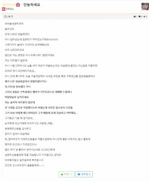 트위치 스트리머 우유김, 잠방 중 노출사고로 방송정지 "실망하신 분께 죄송"