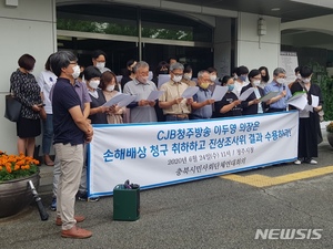 충북연대회의 "청주방송 의장, 진상조사위 결과 수용하라"