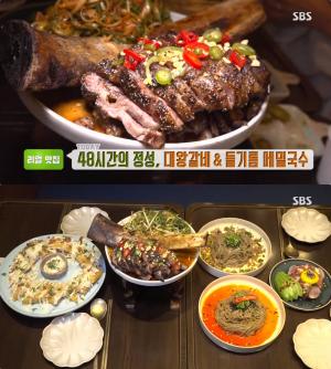 ‘생방송투데이-리얼맛집’ 강남 대왕갈비·들기름메밀국수 위치는? 도산공원 명물!