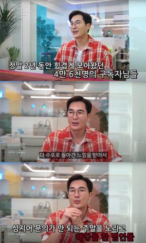 [이슈] 김우리, 유튜브 해킹 피해 호소 "계정 계약 위반 법으로 페널티 받아"