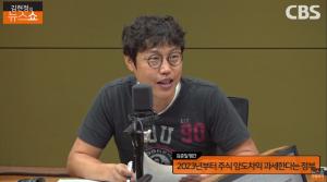 주식 양도소득세 논란, “2023년부터…‘5% : 95%’ 프레이밍” 분석 ‘김현정의 뉴스쇼’ 행간