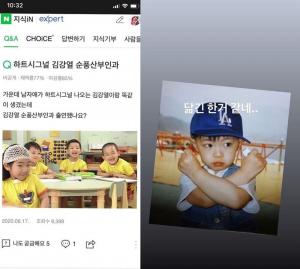 &apos;하트시그널3&apos; 김강열, 과거 &apos;순풍산부인과&apos; 출연?…어린시절 사진 보니