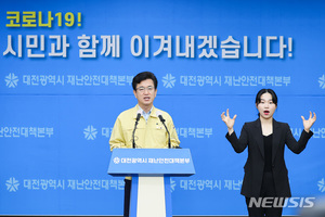 대전 다단계·서울 활동 남성 확진자 등 3명 확진…누적 104명(종합)