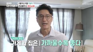 이범학, 13살 나이차 아내와 러브하우스 공개 “집은 가게와 가까울수록 좋아”