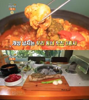 ‘생방송오늘저녁’ 서울 성수동 먹자골목 맛집, 도끼살 vs 어탕국수 vs 닭볶음탕