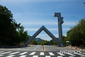 서울대 학부생 코로나19 확진…건물 일부 폐쇄후 방역