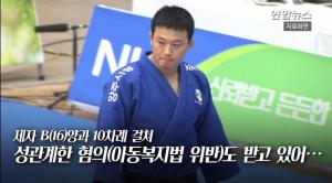 &apos;미성년자 성폭행&apos; 왕기춘, 국민참여재판 요청에 누리꾼들 비난 "형량 각오해라"