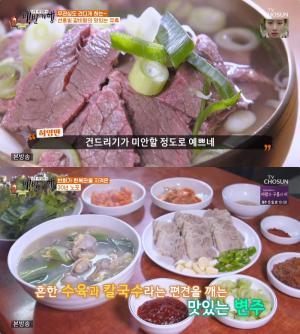 [종합] ‘식객 허영만의 백반기행’ 천안 맛집 리스트, 암소갈비탕-수육·칼국수-병천순대·순댓국-짜글이-한정식 外 “가수 김호중과 함께…”