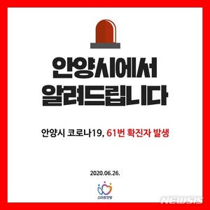 안양서 감염경로 미확인자 접촉 감염자 발생…30대 남성