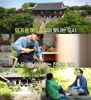 ‘김영철의 동네한바퀴’ 진주 여행, ‘의기 논개의 충절’ 촉석루 → 한복공방 & 은장도·은반지 청년 “의암(義巖) 두 글자 새겨…”